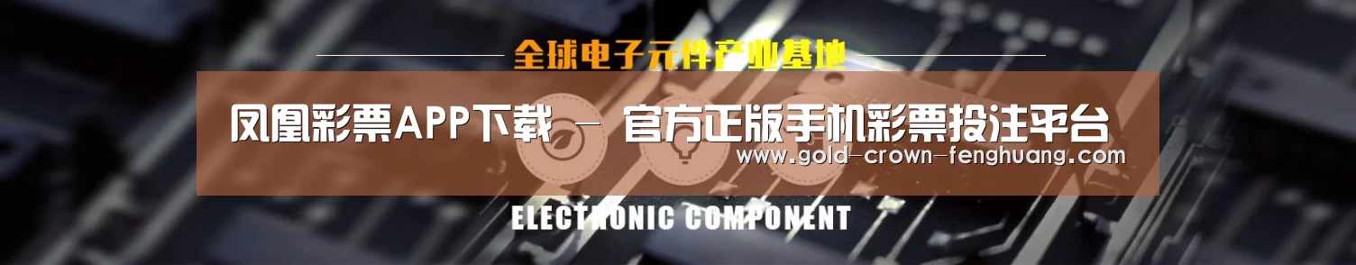电子元件器械网站模板