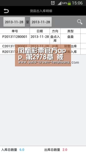 凤凰彩票官方app