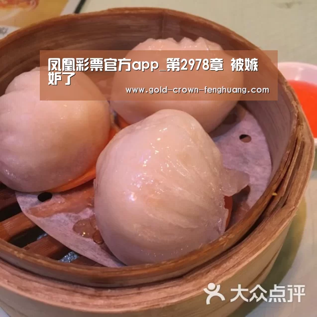 凤凰彩票app下载