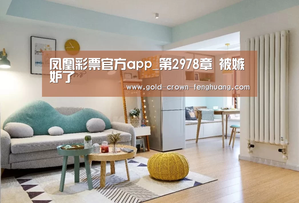 凤凰彩票官方app
